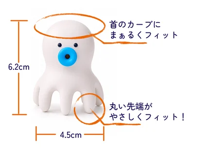 サイズ6.2cm×4.5cm。首のカーブにまぁるくフィットする頭、やさしくフィットする丸い足先